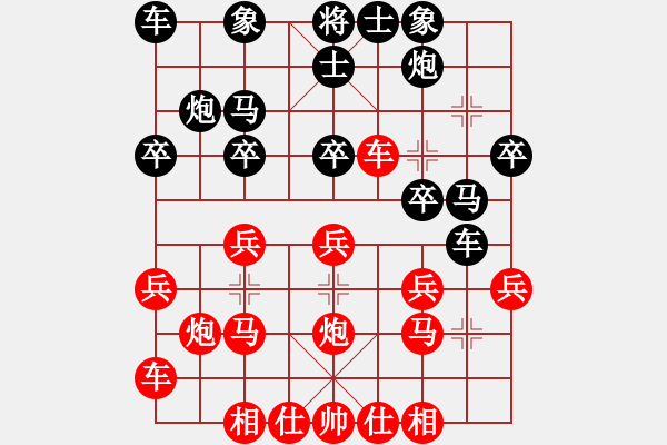 象棋棋譜圖片：第十三局： 2019.10.19 幻方棋中 勝 無敵神通 - 步數(shù)：20 