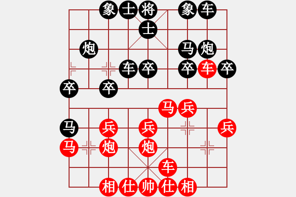 象棋棋譜圖片：山野道人(無(wú)極)-和-高修(北斗) - 步數(shù)：20 