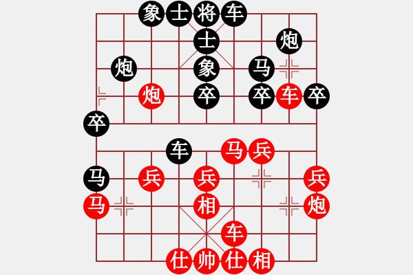 象棋棋譜圖片：山野道人(無(wú)極)-和-高修(北斗) - 步數(shù)：30 