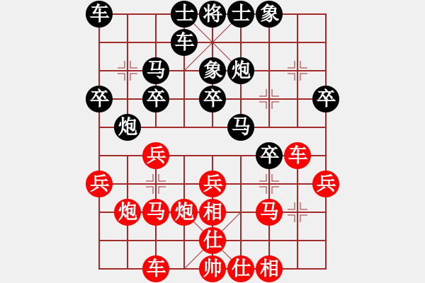 象棋棋譜圖片：隱型的翅膀(8段)-和-碧血洗銀槍(9段) - 步數(shù)：20 