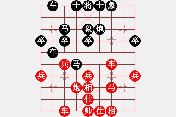 象棋棋譜圖片：隱型的翅膀(8段)-和-碧血洗銀槍(9段) - 步數(shù)：30 