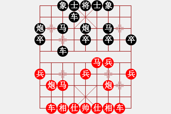 象棋棋谱图片：田子航 先负 李青昱 - 步数：20 