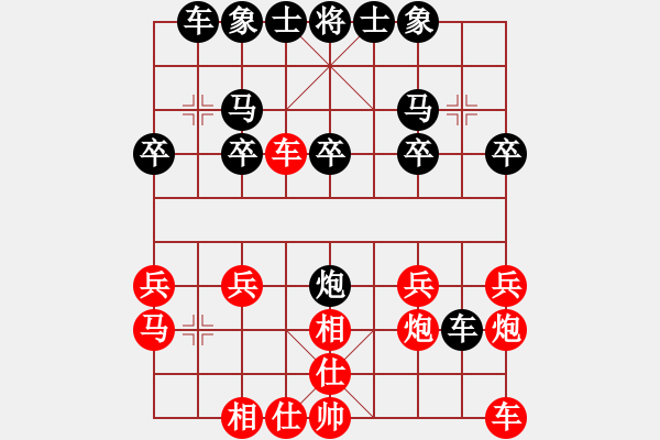 象棋棋譜圖片：逍遙天子(2段)-負(fù)-飛云叟亮劍(3段) - 步數(shù)：20 