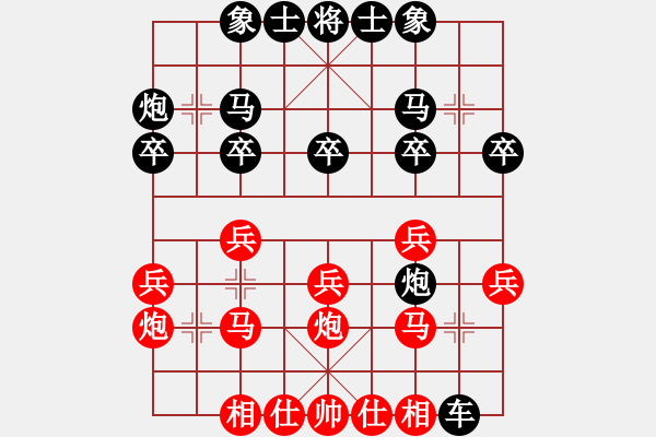 象棋棋譜圖片：玩玩[508365283] -VS- 醉清風(fēng)[1600948555] - 步數(shù)：20 