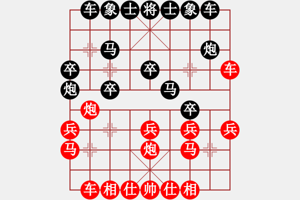 象棋棋譜圖片：求真(至尊)-和-武漢大師(天帝) - 步數(shù)：20 