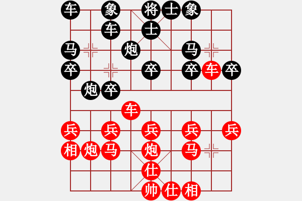 象棋棋譜圖片：天下第七(1段)-勝-zxdyangjin(1段) - 步數(shù)：20 