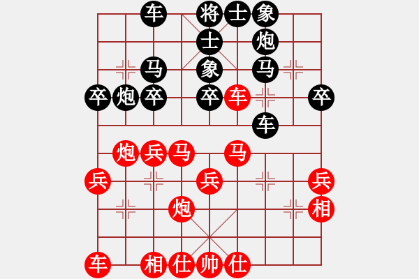 象棋棋譜圖片：湘寶慶(6弦)-勝-gdxn(8弦) - 步數(shù)：30 