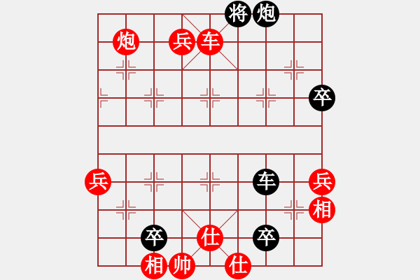 象棋棋譜圖片：彩云(6段)-勝-鉤鉤鉤(6段) - 步數(shù)：79 