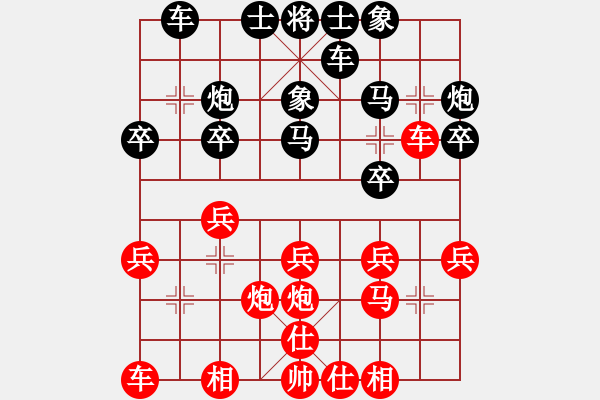 象棋棋谱图片：黄竹风 先和 黄海林 - 步数：20 