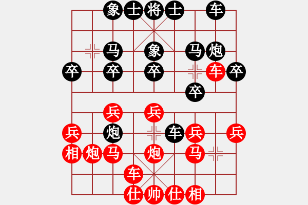 象棋棋譜圖片：墨者無攻(5段)-勝-老伙夫(5段) - 步數(shù)：20 