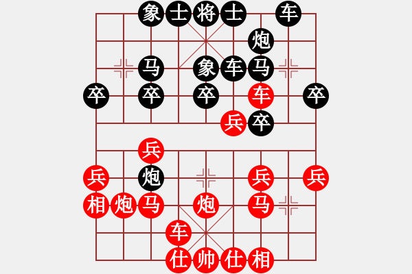 象棋棋譜圖片：墨者無攻(5段)-勝-老伙夫(5段) - 步數(shù)：30 