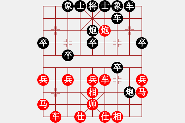 象棋棋譜圖片：twens(4段)-勝-htgsxzs(2段) - 步數(shù)：30 