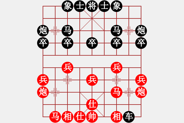 象棋棋譜圖片：tupalei(7段)-勝-小伍棋王(9段) - 步數(shù)：20 