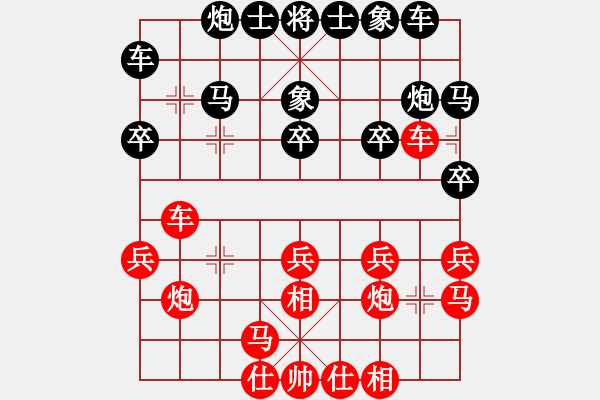 象棋棋譜圖片：希特勒秘書(7星)-負(fù)-我想喝啤酒(8星) - 步數(shù)：20 