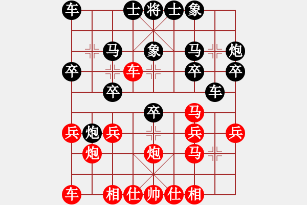 象棋棋譜圖片：一劍飄香 紅] -VS- ★將帥★[黑] - 步數(shù)：20 