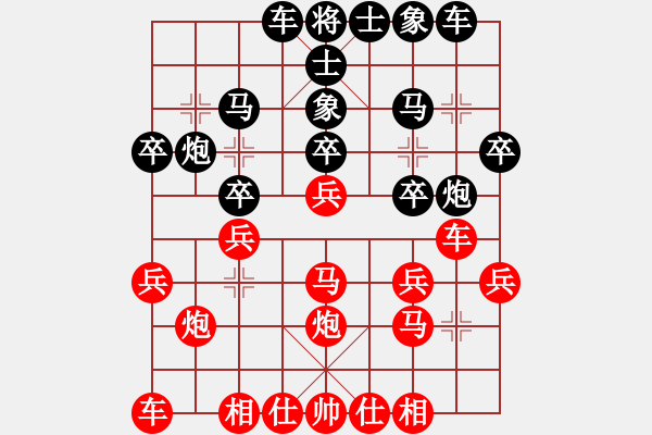 象棋棋譜圖片：攻城獅(7級(jí))-勝-天天臺(tái)(9級(jí)) - 步數(shù)：20 