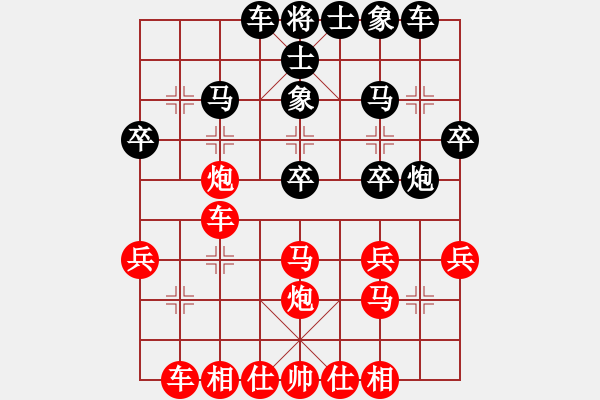 象棋棋譜圖片：攻城獅(7級(jí))-勝-天天臺(tái)(9級(jí)) - 步數(shù)：30 