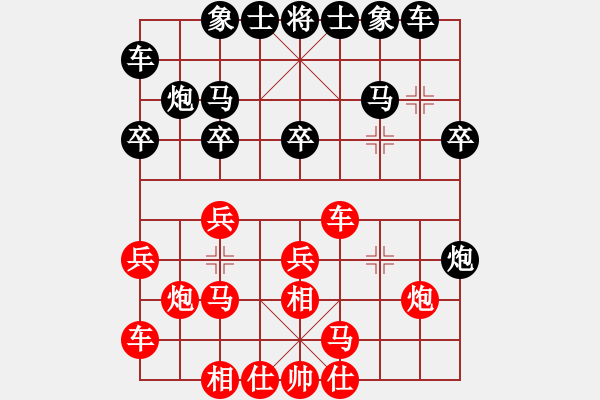 象棋棋譜圖片：飛刀傳人(2段)-勝-網(wǎng)上鄰居(3段) - 步數(shù)：20 