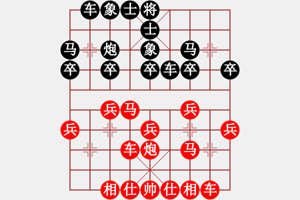 象棋棋譜圖片：傲嬌的菠蘿(9段)-勝-xiaoxingyu(6段) 中炮局 - 步數(shù)：20 