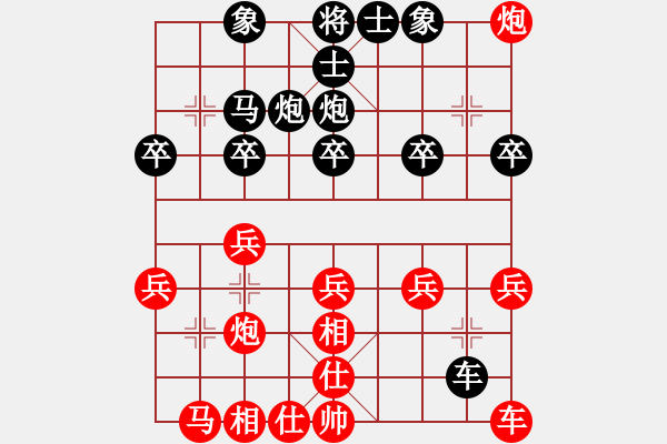 象棋棋譜圖片：山高路遠(yuǎn)[276133282] -VS- 下不來了[3083967607] - 步數(shù)：20 