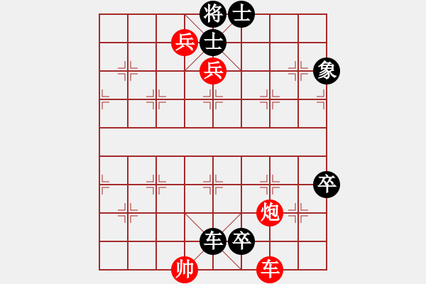 象棋棋譜圖片：車炮雙兵勝車雙卒雙士單缺象 - 步數(shù)：0 