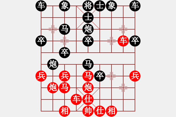 象棋棋譜圖片：第04輪 第04臺 運城 原航 先負 太原 韓強 - 步數(shù)：30 