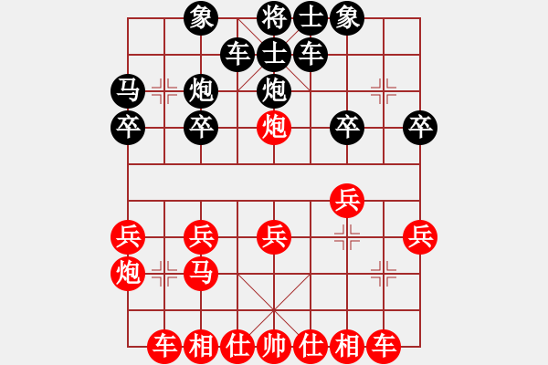 象棋棋譜圖片：海上天(1段)-勝-亮雨雨(2段) - 步數(shù)：20 