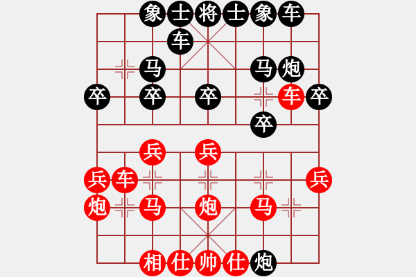 象棋棋譜圖片：丁慶亮 先勝 姚志遠 - 步數(shù)：20 