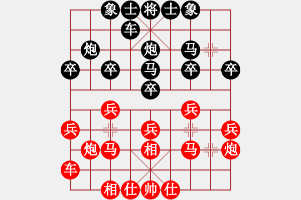 象棋棋谱图片：2017江门第五届润祥杯陈树雄先负黎德志8 - 步数：20 