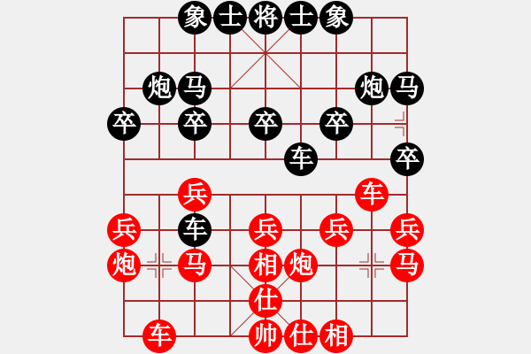 象棋棋譜圖片：陜北棋院兵(4星)-負(fù)-小武(9星) - 步數(shù)：20 