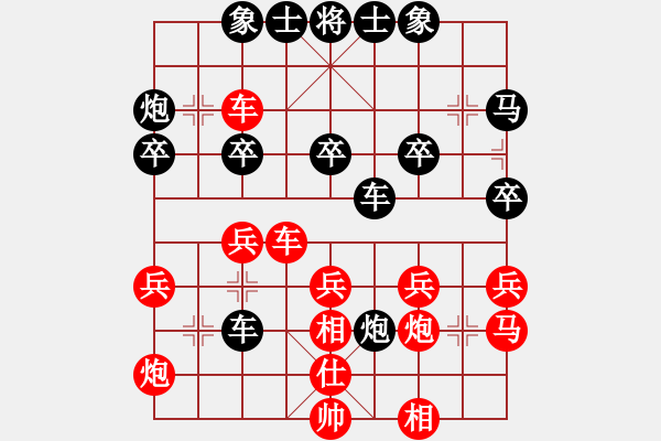 象棋棋譜圖片：陜北棋院兵(4星)-負(fù)-小武(9星) - 步數(shù)：30 