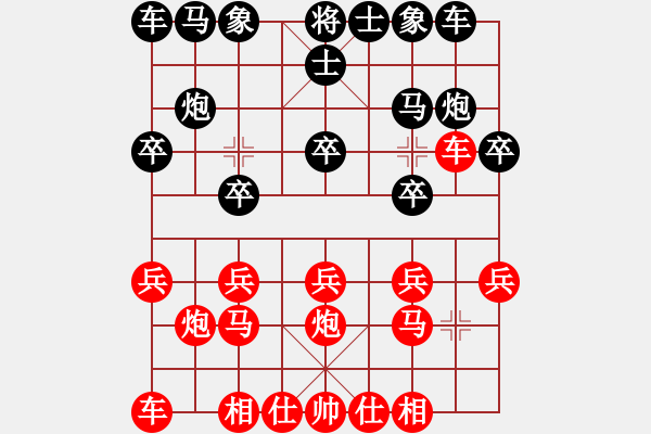 象棋棋譜圖片：愚者[745957611] -VS- 獨孤求敗[861401837] - 步數(shù)：10 