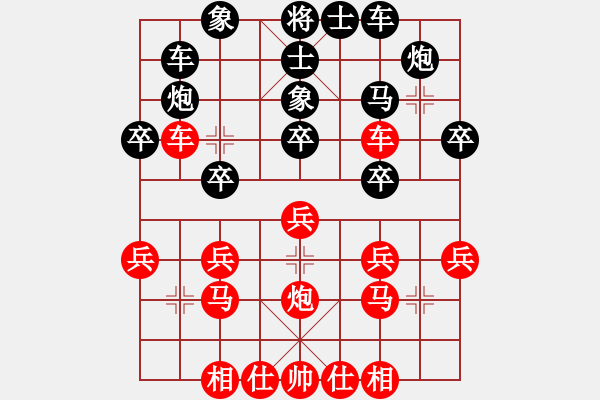 象棋棋譜圖片：愚者[745957611] -VS- 獨孤求敗[861401837] - 步數(shù)：20 