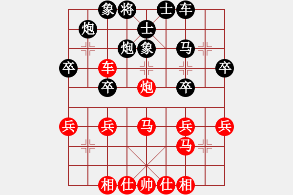 象棋棋譜圖片：愚者[745957611] -VS- 獨孤求敗[861401837] - 步數(shù)：30 