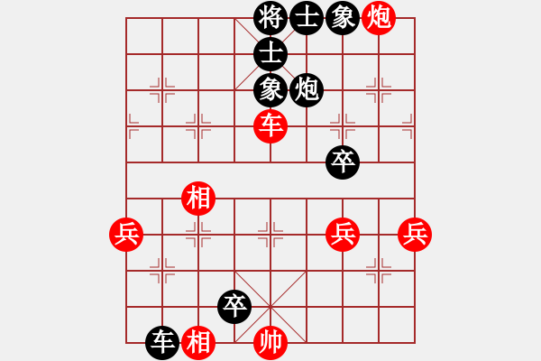 象棋棋譜圖片：就是要下(9弦)-負-bbboy002(1弦) - 步數(shù)：80 