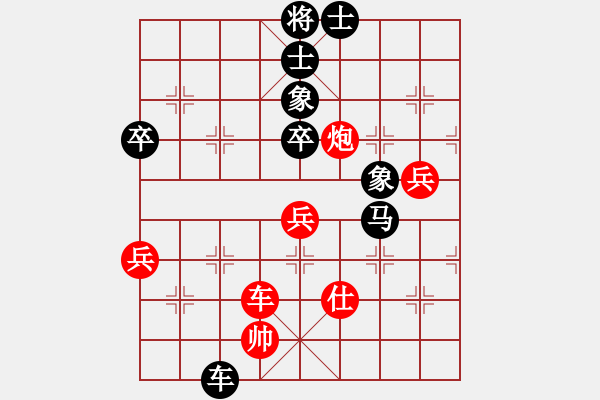 象棋棋譜圖片：高手繞行(天罡)-負(fù)-雷池輸生(9星) - 步數(shù)：100 