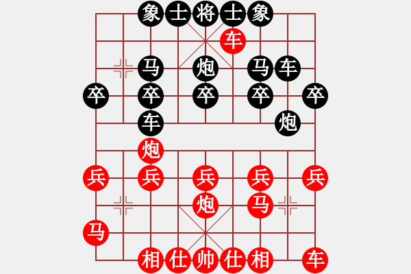 象棋棋譜圖片：高手繞行(天罡)-負(fù)-雷池輸生(9星) - 步數(shù)：20 