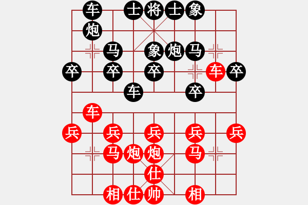 象棋棋譜圖片：無型劍(4段)-勝-小溫候(3段) - 步數(shù)：20 