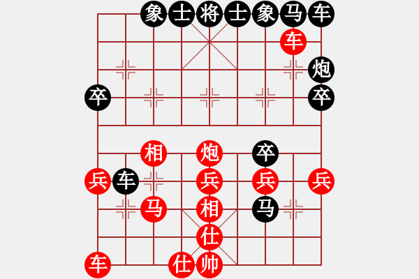 象棋棋譜圖片：藍(lán)調(diào)天地(8段)-勝-滋味居品棋(4段) - 步數(shù)：30 