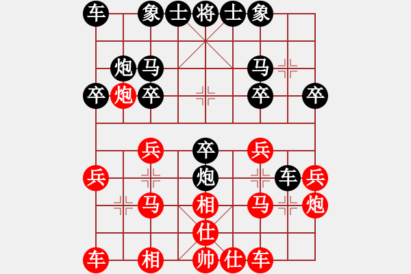 象棋棋譜圖片：狂沙吹盡(無極)-和-風(fēng)雨樓追風(fēng)(天罡) - 步數(shù)：20 