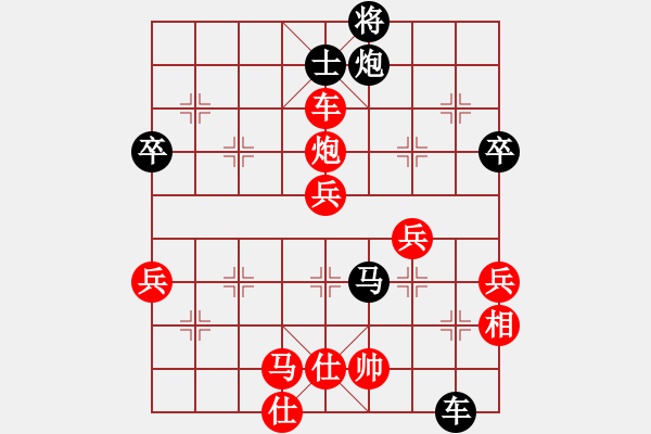 象棋棋譜圖片：純?nèi)藧壑腥A先負(fù)傲雪凌霜 - 步數(shù)：70 