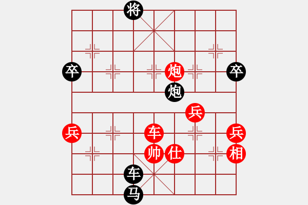 象棋棋譜圖片：純?nèi)藧壑腥A先負(fù)傲雪凌霜 - 步數(shù)：90 