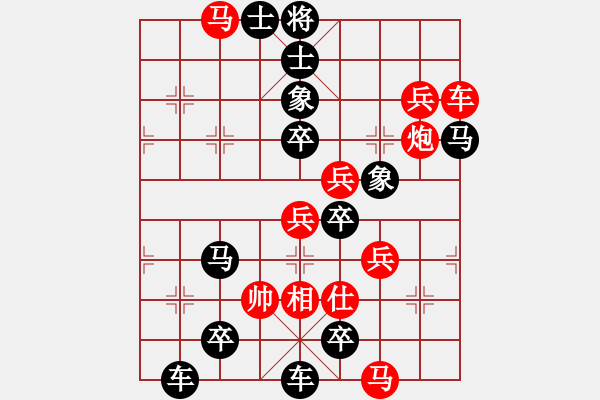 象棋棋譜圖片：彩云穿日（周厚人擬局）王方權(quán)校 - 步數(shù)：0 