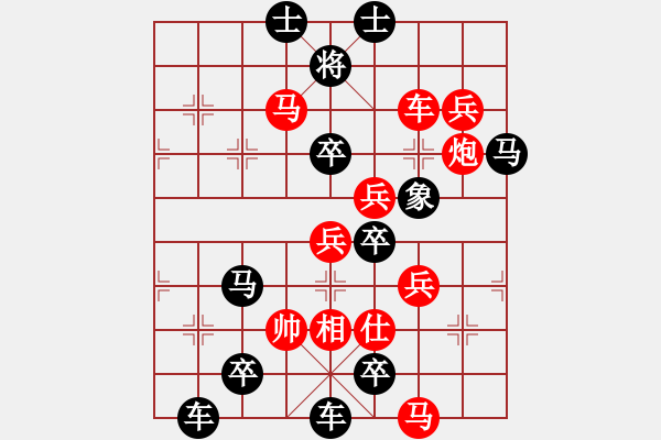 象棋棋譜圖片：彩云穿日（周厚人擬局）王方權(quán)校 - 步數(shù)：10 