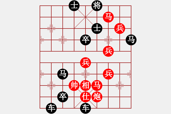 象棋棋譜圖片：彩云穿日（周厚人擬局）王方權(quán)校 - 步數(shù)：30 