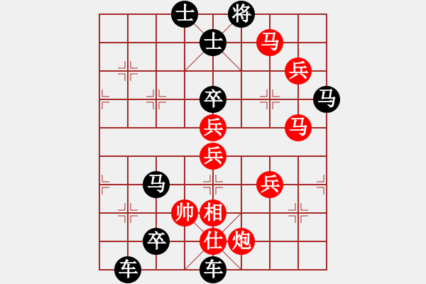 象棋棋譜圖片：彩云穿日（周厚人擬局）王方權(quán)校 - 步數(shù)：40 