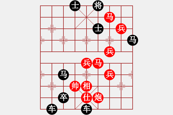 象棋棋譜圖片：彩云穿日（周厚人擬局）王方權(quán)校 - 步數(shù)：50 