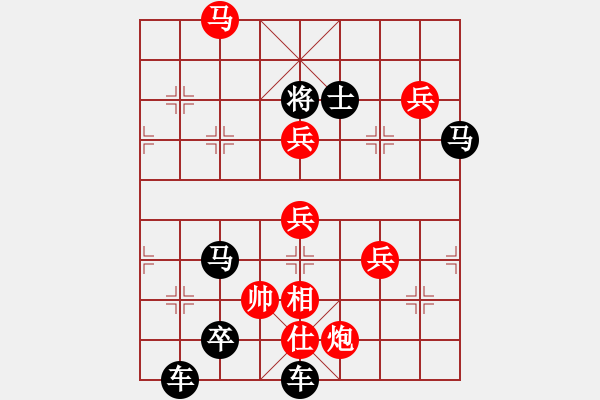 象棋棋譜圖片：彩云穿日（周厚人擬局）王方權(quán)校 - 步數(shù)：81 