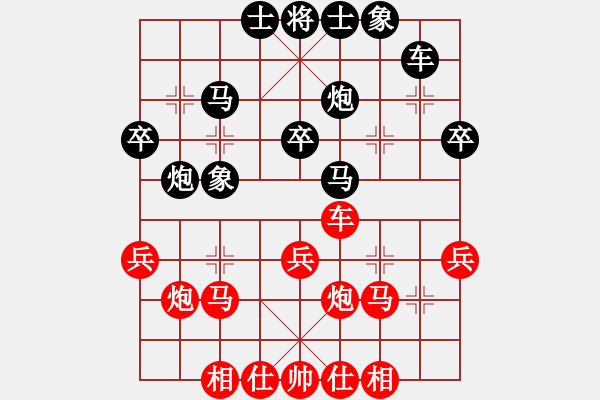 象棋棋譜圖片：洪智 先和 徐超 - 步數(shù)：30 