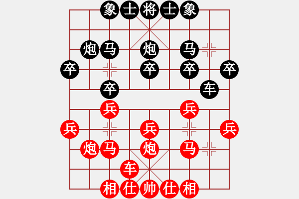 象棋棋譜圖片：北方棄馬局(9段)-和-乾坤太極神(4段) - 步數(shù)：20 